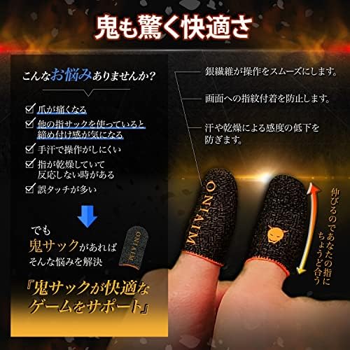 鬼エイム OniAim Gaming Finger Sleeves High Sensitivity Silver Fiber Mobile Game Thumb Covers for FPS, Sound Games, PUBG Anti-Sweat 6-Pack DemonSleeves (Yellow) - Image 3