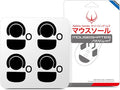 【 Covered Version Ultra-Thin 0.23mm PTFE 】 4Sets of Hotline Games 3.0 Mouse Feet Skates Compatible with Logitech G Pro X Superlight Wireless Gaming Mouse, Protect Original Mouse Feet, Smooth Glide by HOTLINEGAMES