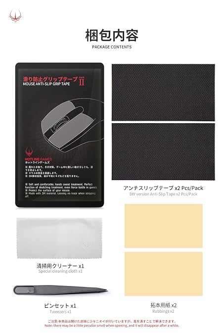 HOTLINEGAMES New 2.0 DIY Version Mouse Anti Slip Grip Tape for Gaming Mouse Skins,Sweat Resistant,Cut to Fit,Easy to Apply,Professional Mice Upgrade Kit - Image 9